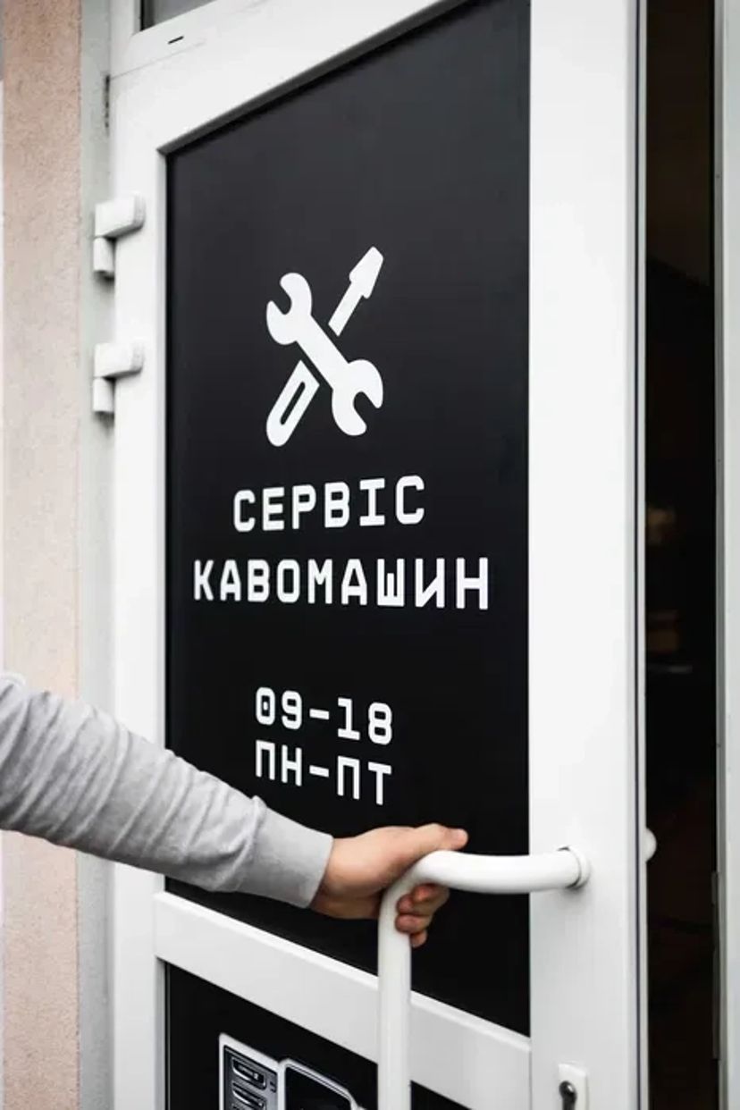 Ремонт кавомашин в місті Обухів, професійний сервісний центр