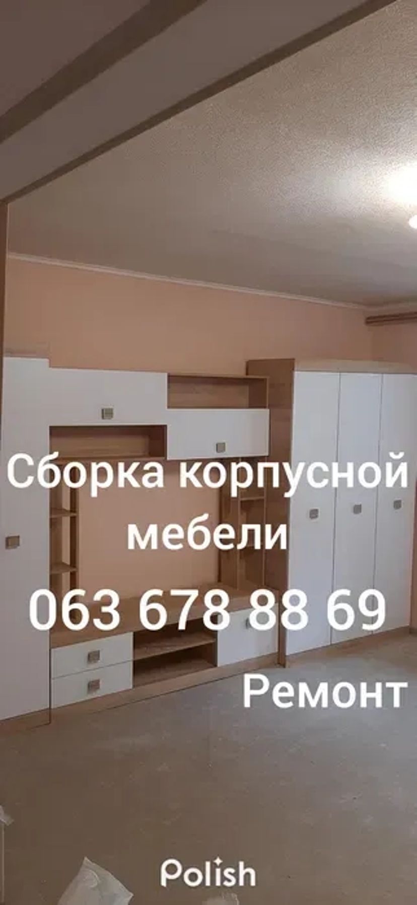 Складання, розбирання, ремонт корпусних меблів у Дніпрі