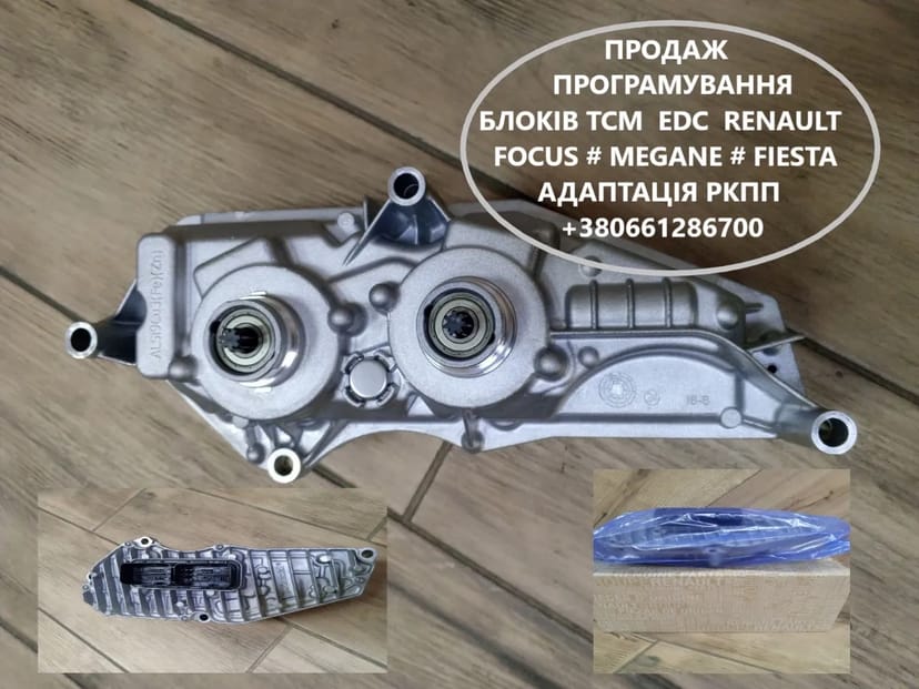 Діагностика та ремонт РКПП Ford B-Max 6DCT250 2169284 KTFA6P7C601AB