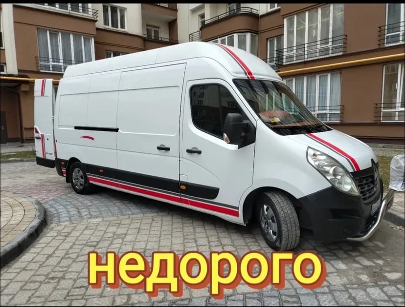 Вантажні перевезення НЕДОРОГО вантажне таксі, переїзди вантажний бус