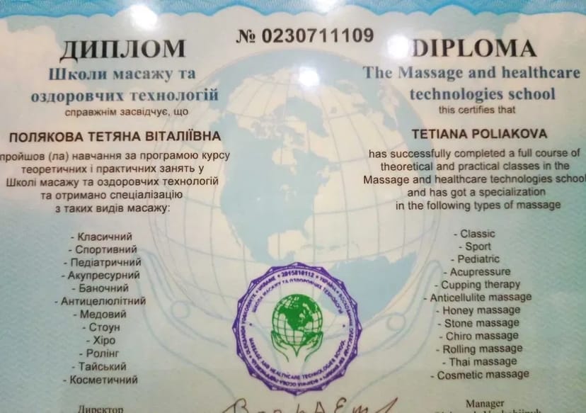 Масаж спини. Біль у попереку. Біль у шиї.