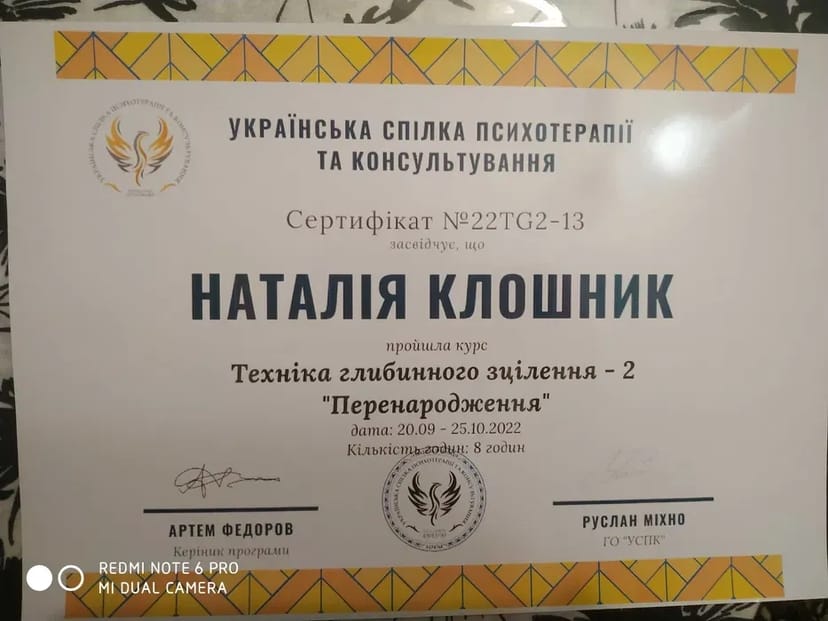 Психолог - сексолог. он-лайн та офлайн у Тернополі