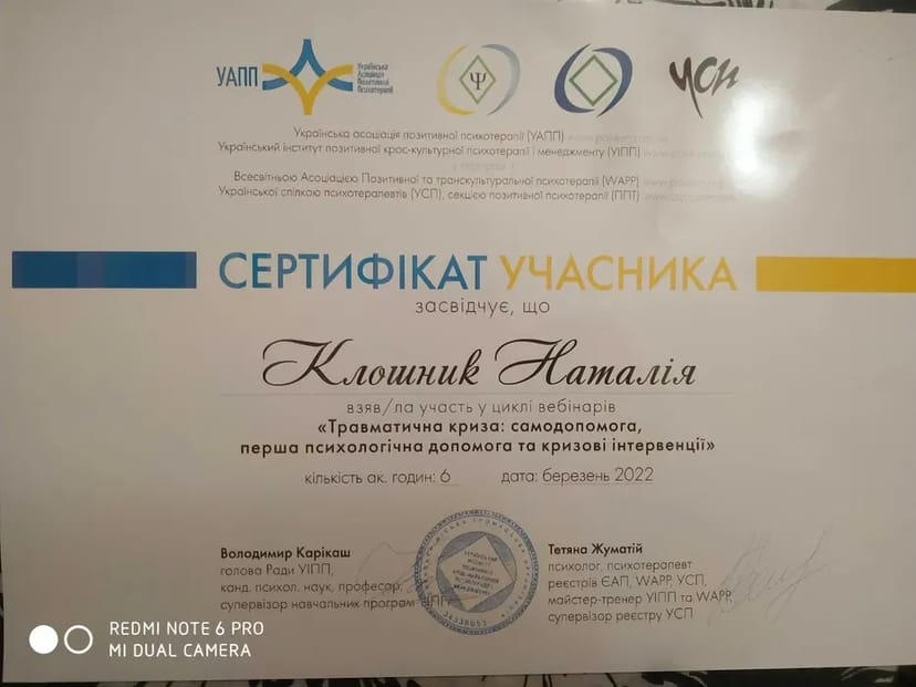 Психолог - сексолог. он-лайн та офлайн у Тернополі