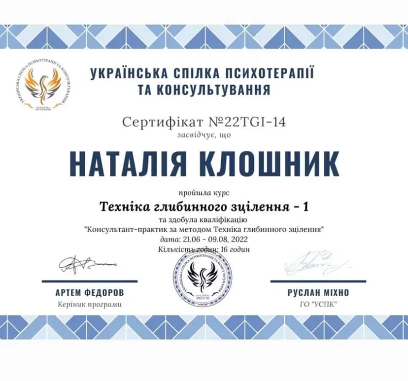 Психолог - сексолог. он-лайн та офлайн у Тернополі