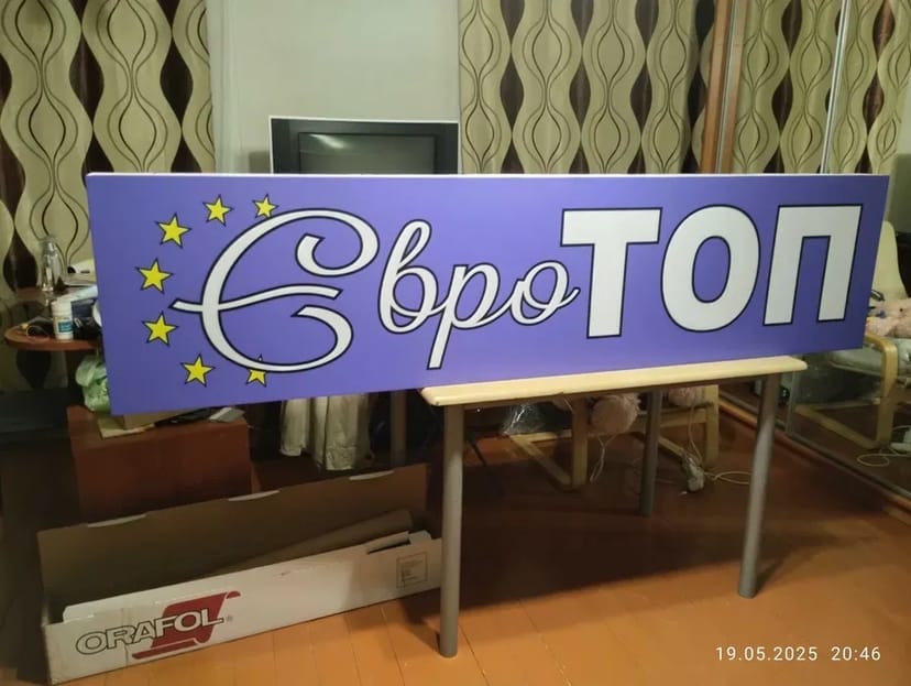 Виготовляємо зовнішню рекламу на будь який смак. Поліграфія.