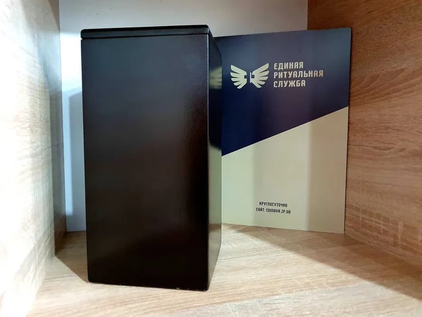 Кремация Запорожье | «Единая Ритуальная Служба»