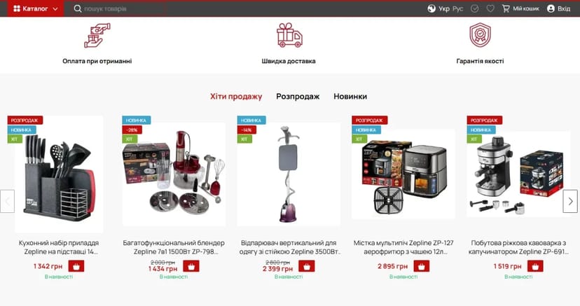 Сайти на Хорошоп / Інтернет-магазини та сайти під ключ на різних платформах