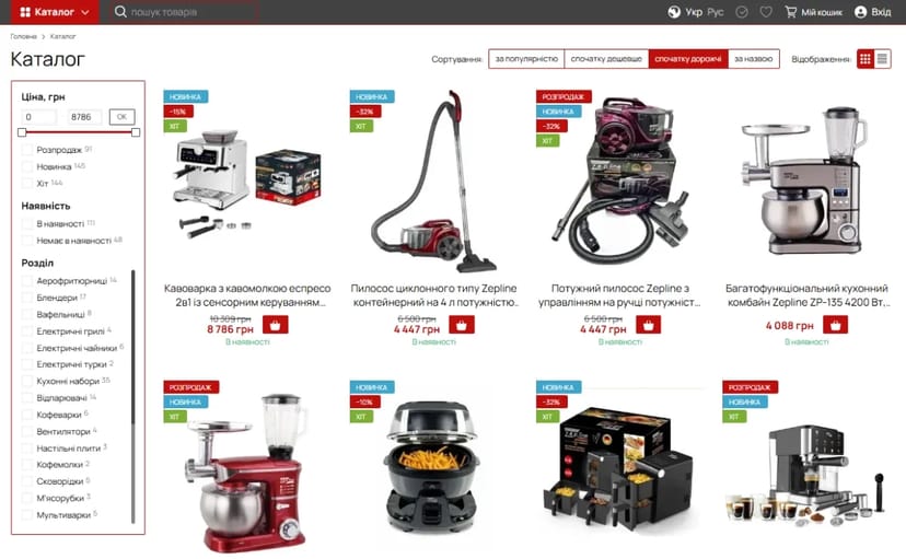 Сайти на Хорошоп / Інтернет-магазини та сайти під ключ на різних платформах