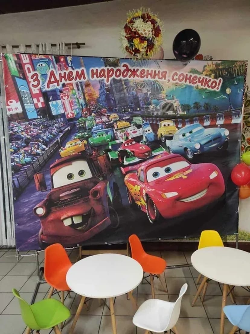 Баннер ,фотозона на свято