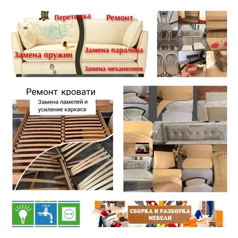 Перетяжка узголів'я. Часткова перетяжка, ремонт меблів