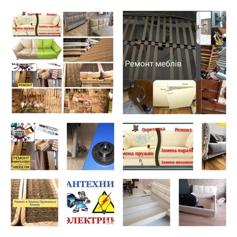 Перетяжка узголів'я. Часткова перетяжка, ремонт меблів