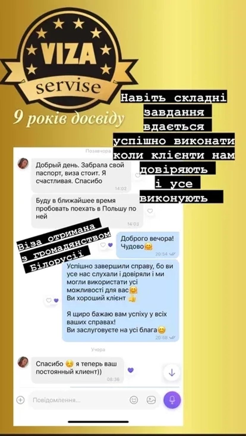 Віза без присутності, страхування, запрошення, реєстрація