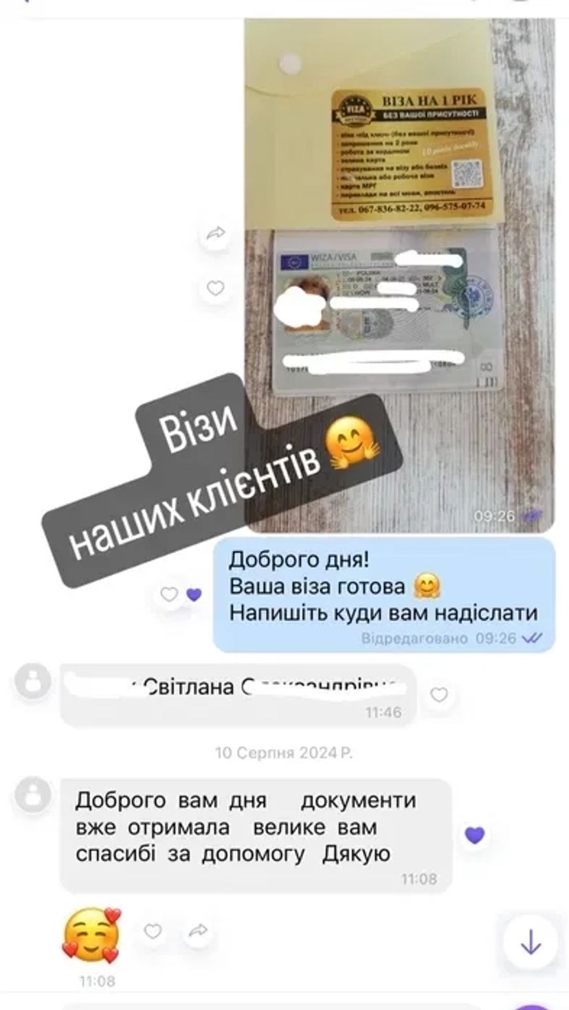 Віза без присутності, страхування, запрошення, реєстрація