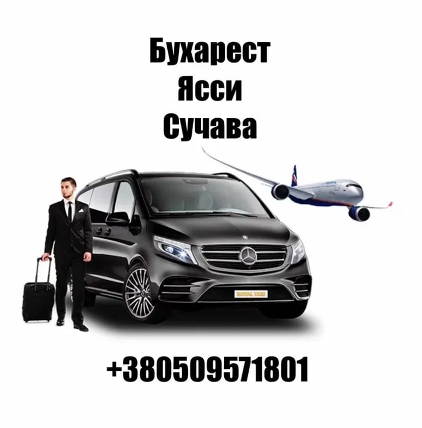 Комфортний щоденний трансфер Чернівці – Сучава, Ясси та Бухарест з водієм-професіоналом