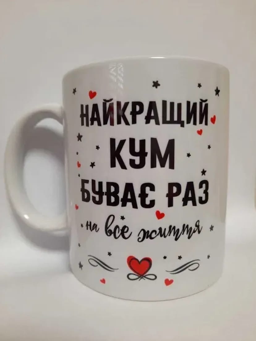 Чашка з принтом, чашка з друком