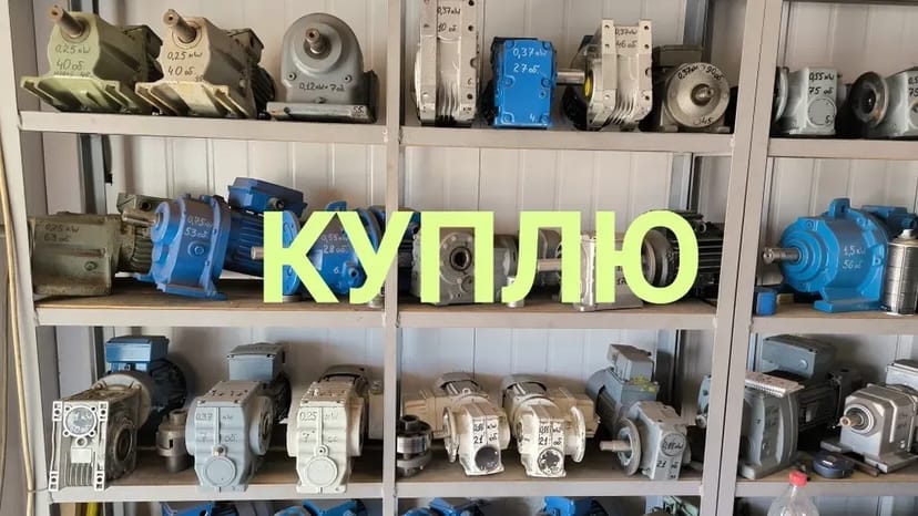 1,5 квт 2,2 квт 3 квт 4 квт 5,5квт. Мотор редуктор. Електродвигун 380.