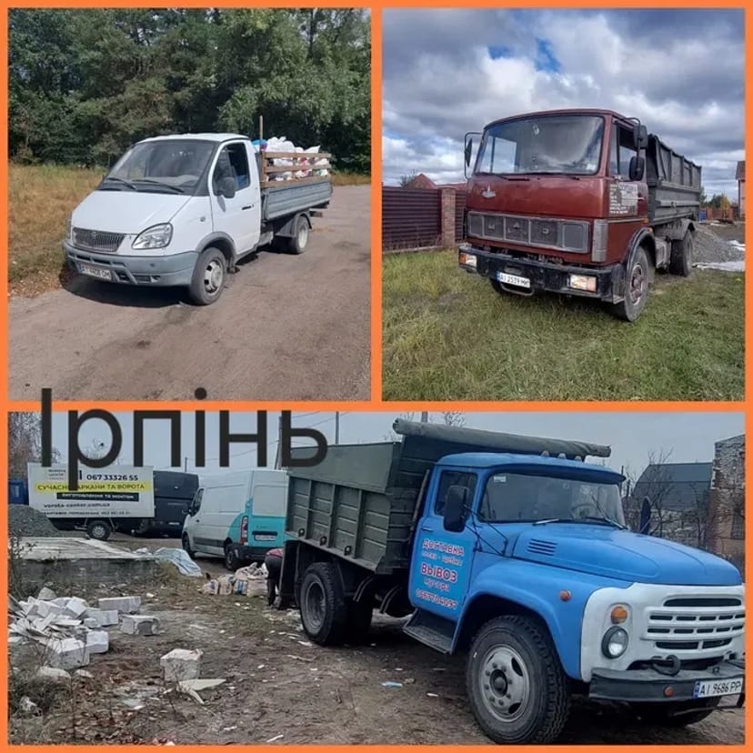 Вивіз будівельного та побутового сміття хламу непотрібних речей гілля