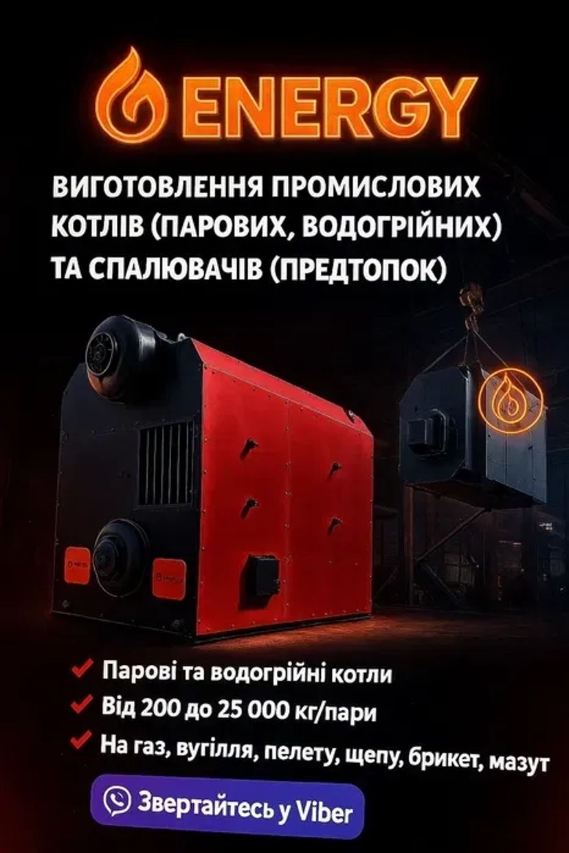 Виготовляємо ,Котли,Парові,(Е1/9 ,Е2.5 , ДКВР ,ДЕ, КЕ,(100-25000)кг/п