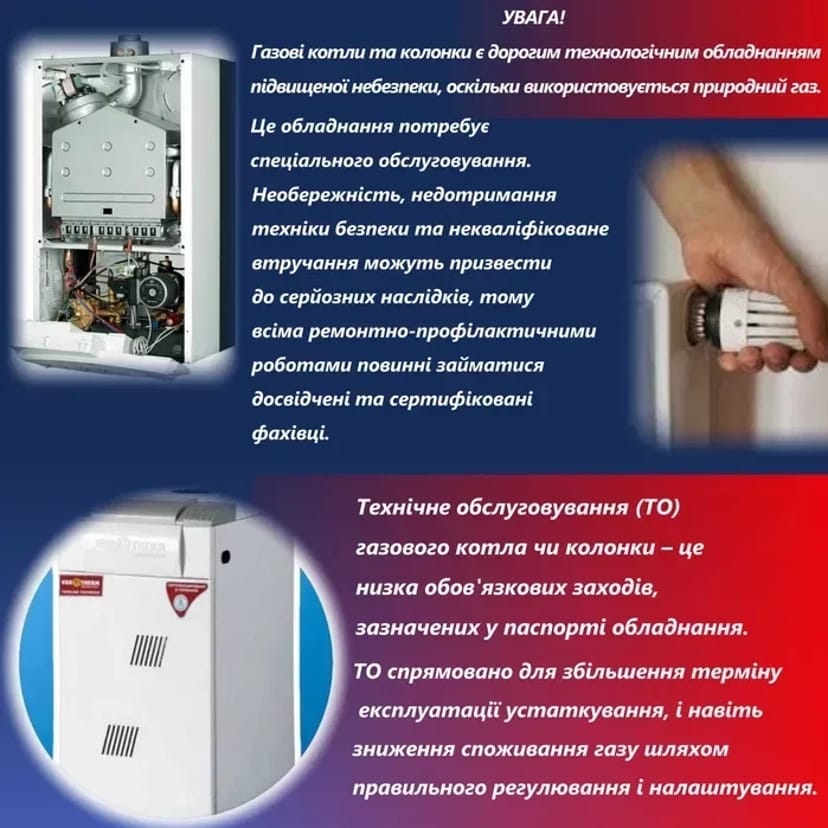 Ремонт котлів, планове ТО, чистка. Діагностика від 800 грн.