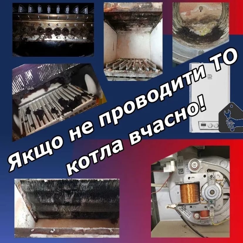 Ремонт котлів, планове ТО, чистка. Діагностика від 800 грн.