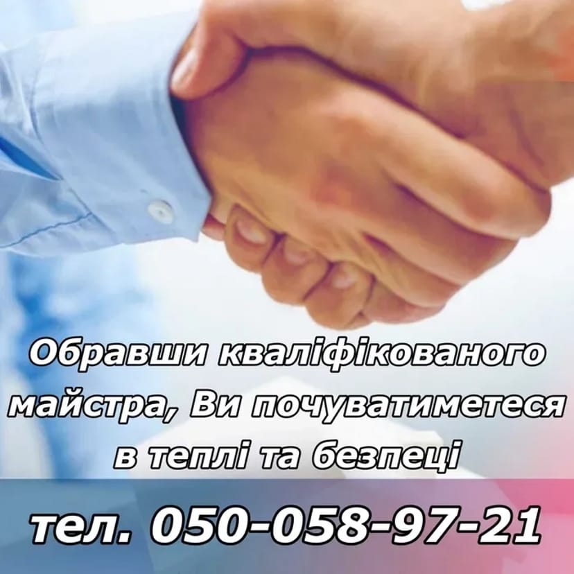 Ремонт котлів, планове ТО, чистка. Діагностика від 800 грн.