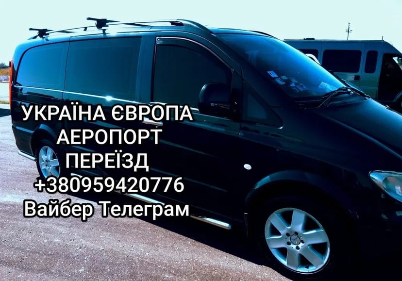 Індивідуальний трансфер Одеса Кишинів трансфер-таксі