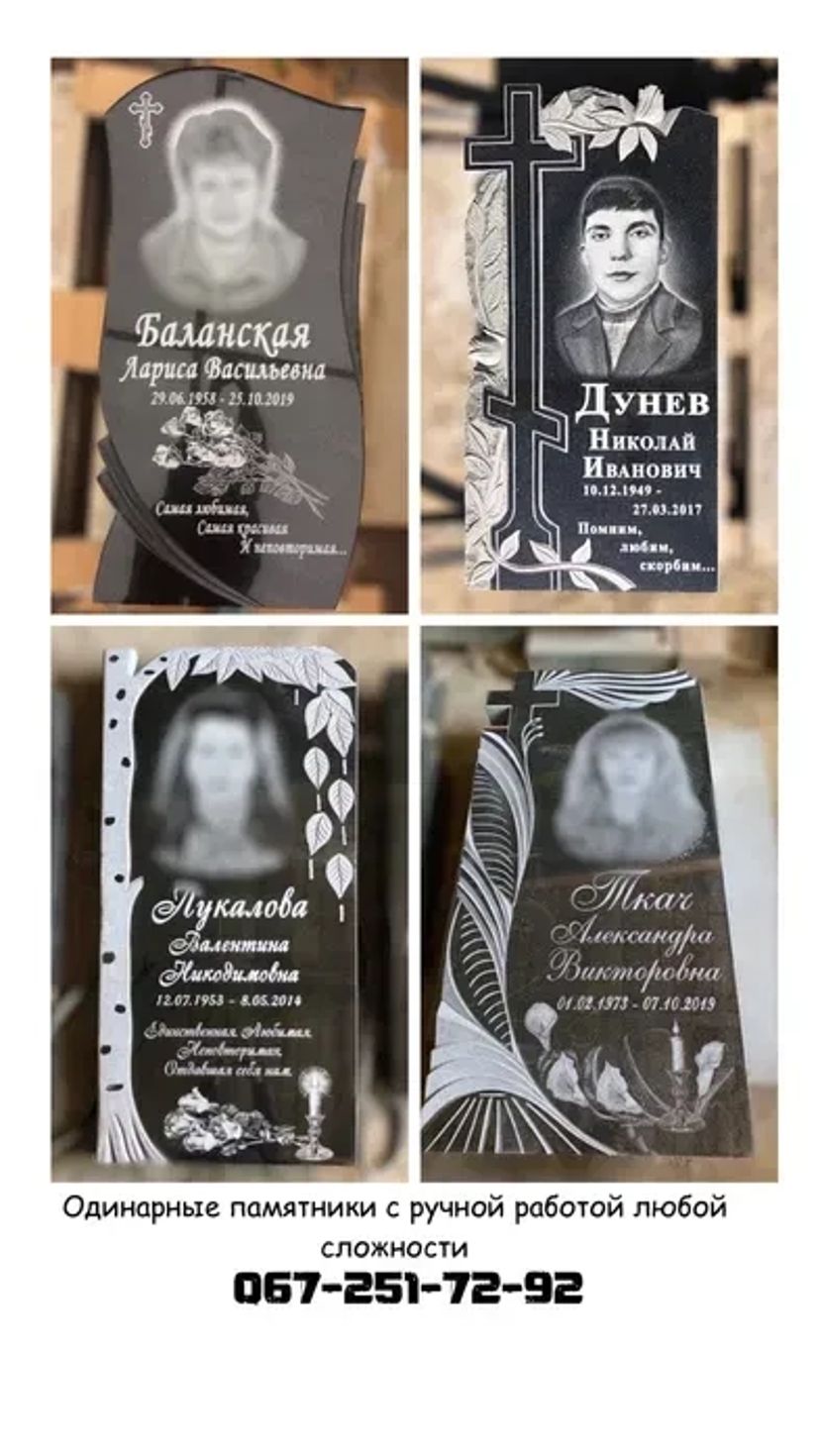 Гранітні пам’ятники/одинарні, подвійні. Пам’ятники з граніту