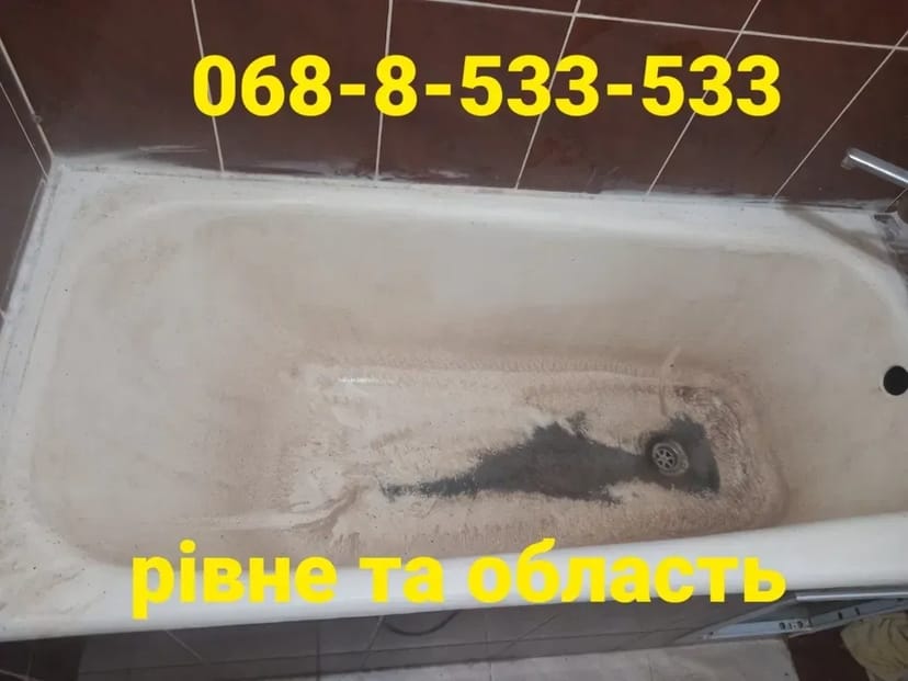 Проводимо реставрацію (відновлення) ванни чавунних, акрилових, металевих, піддона.