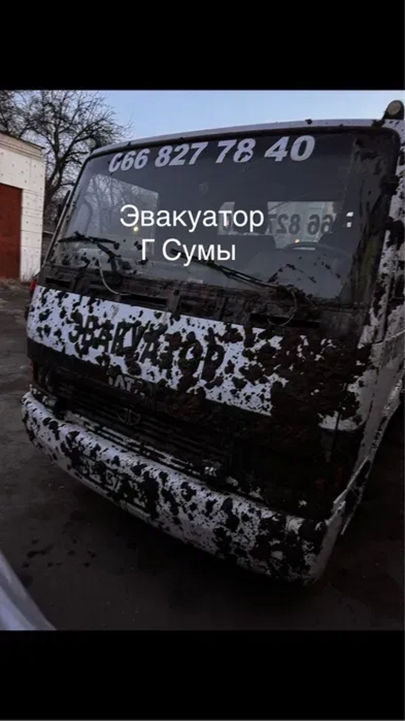 Эвакуатор работаю по г Сумы и всей Украине : Быстро, Надежно,