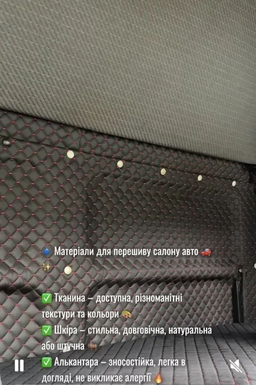 Перетяжка кабін вантажних авто