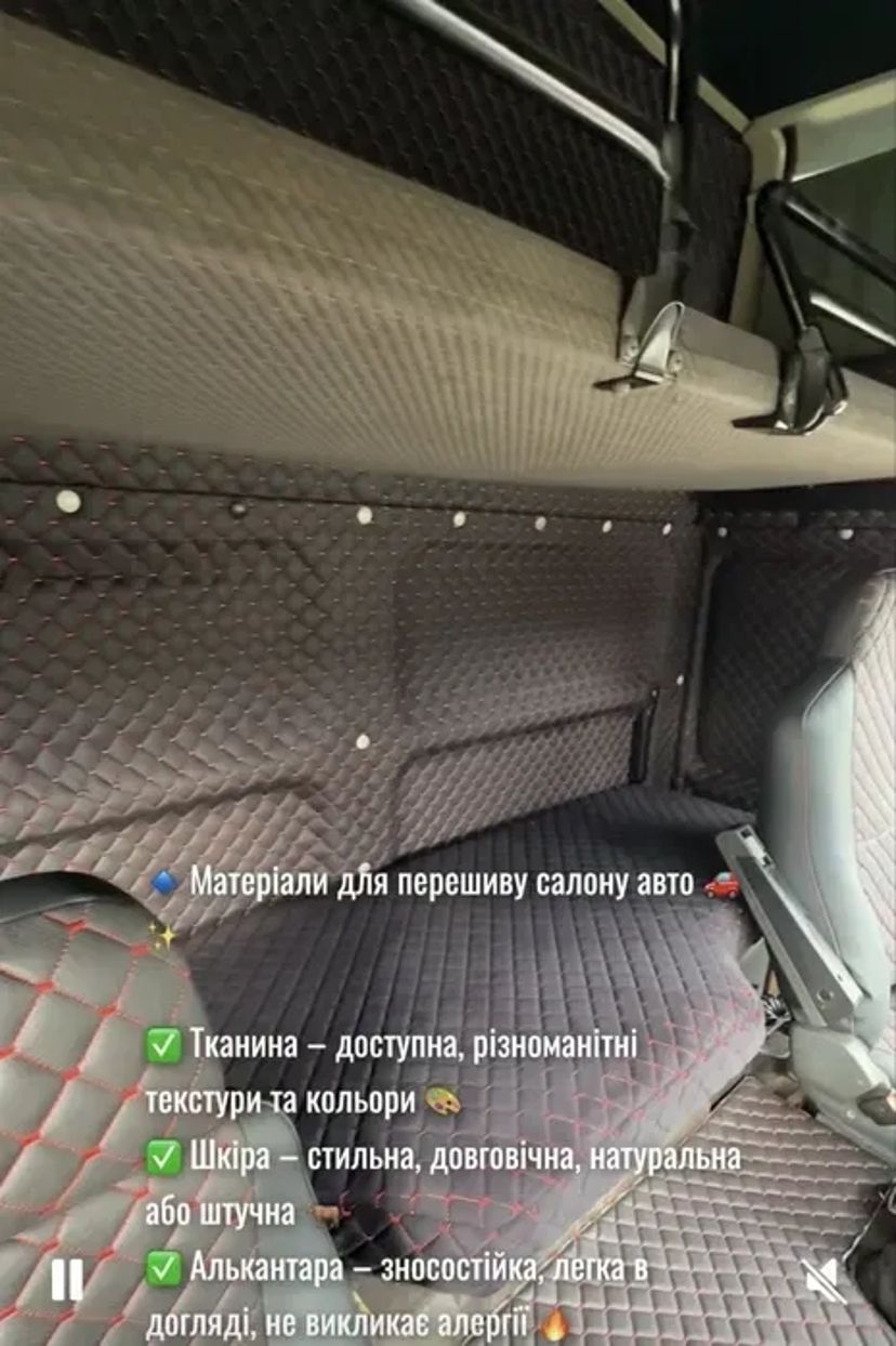 Перетяжка кабін вантажних авто