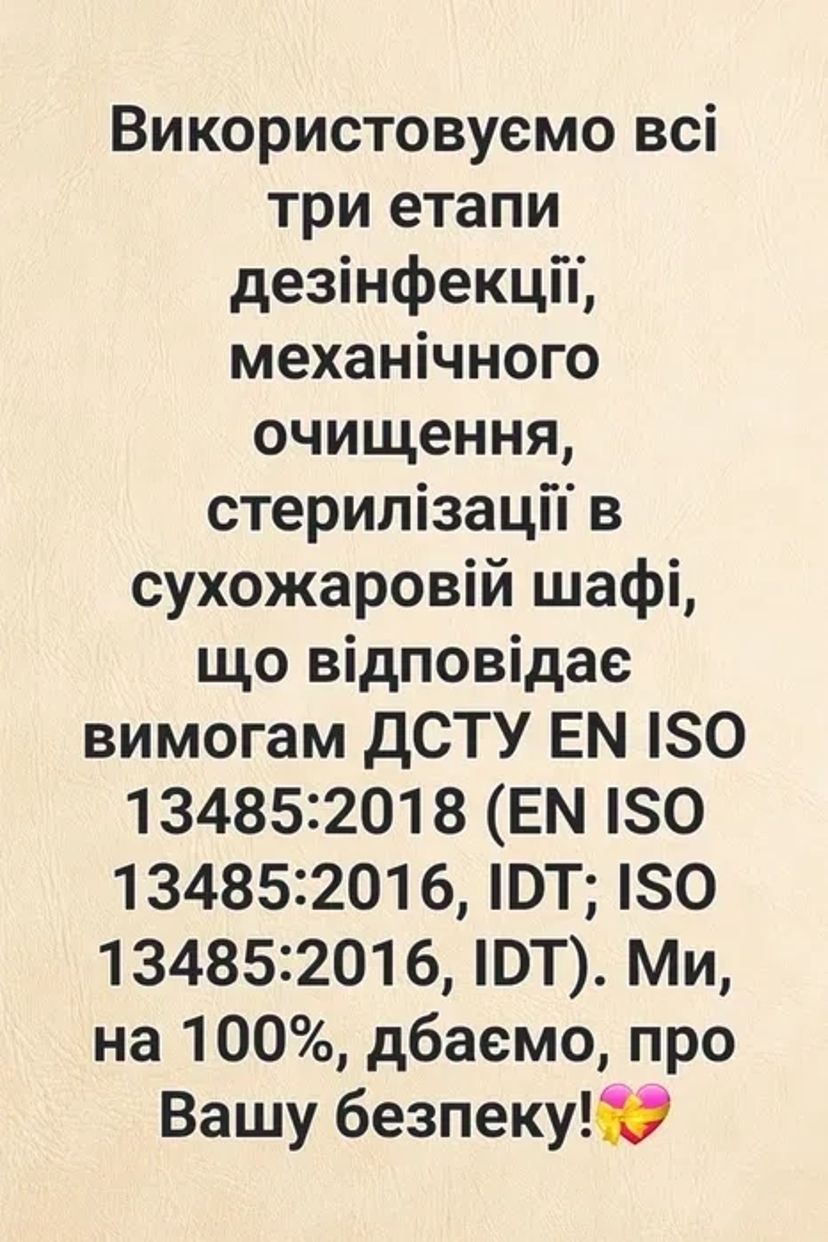 Манікюр, педикюр жіночий, чоловічий, Черкаси