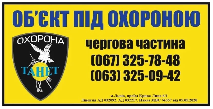 Встановлення систем охоронної сигналізації, відеоспостереження, IP дім