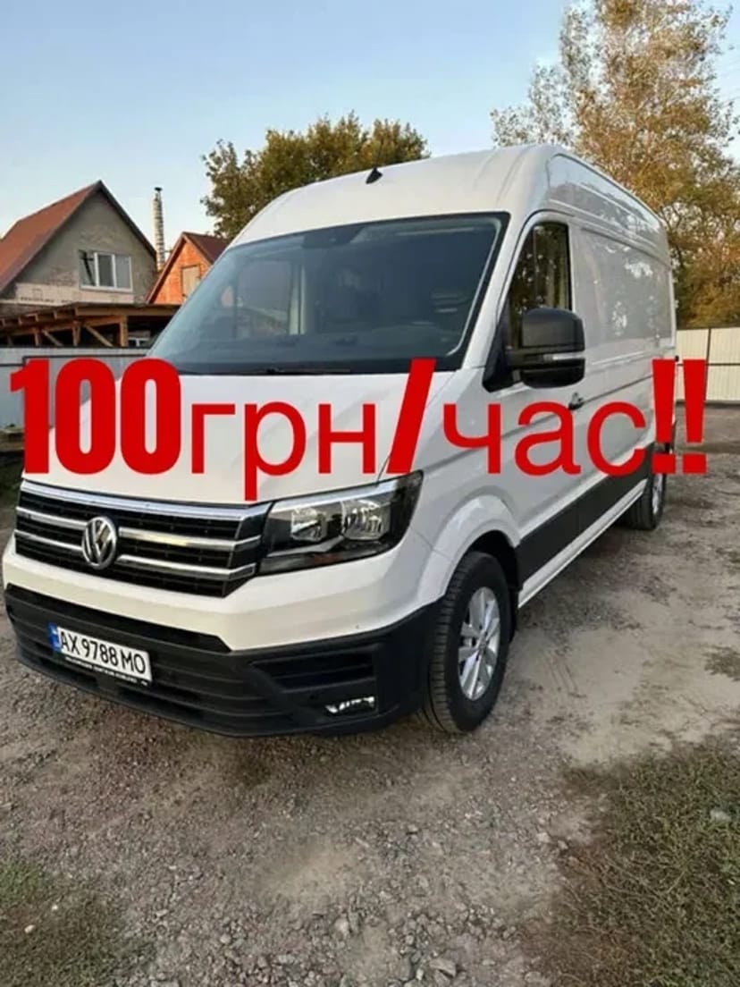 НЕДОРОГО! Всі види вантажоперевезень, грузоперевозки !!! VW crafter