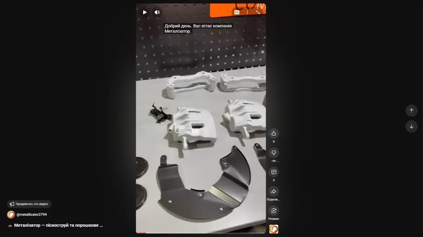 Порошкове фарбування. Фарбування автодеталей.