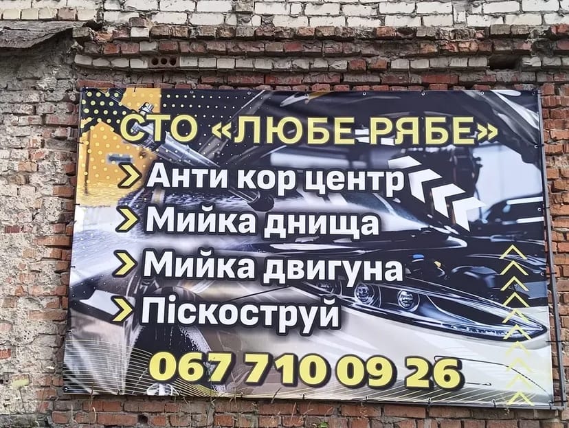 Антикор-центр: Професійна обробка днища та прихованих порожнин