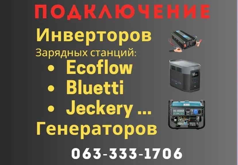 Послуги електрика, терміновий виклик електрика, виклик електрика