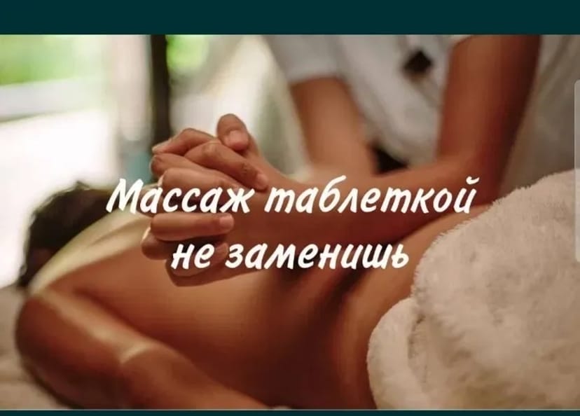 Ефективний лікувальний масаж спини