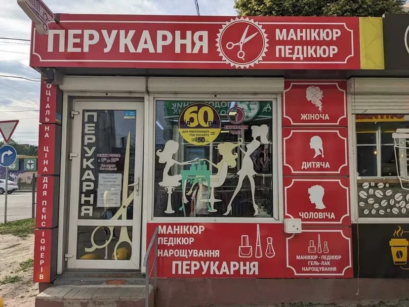 Зовнішня реклама. Друк банерів, неонові вивіски. Оракал плівка