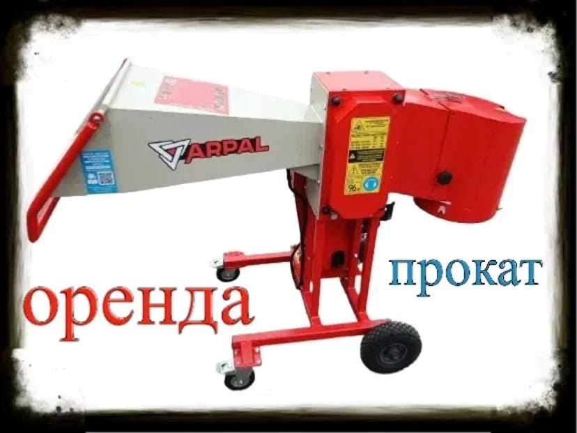 Подрібнювач гілок