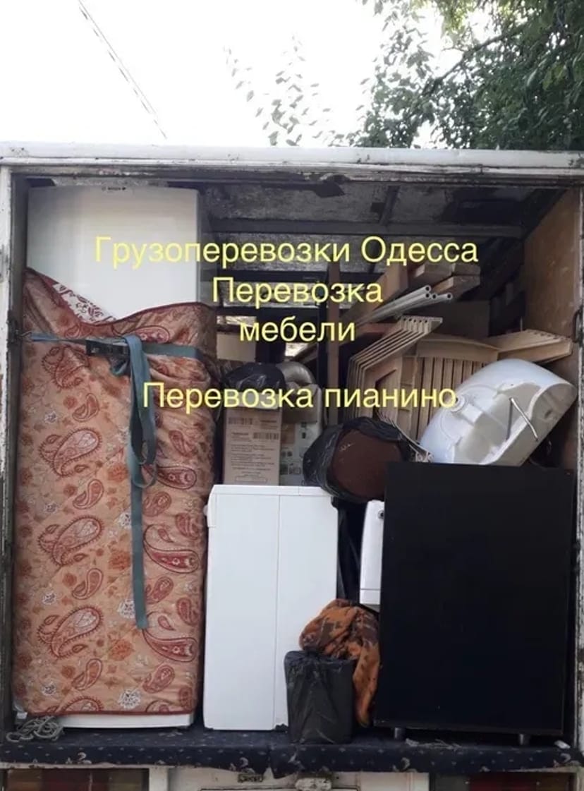 Вантажне таксі. перевезення речей. меблів. піаніно. Вантажоперевезення