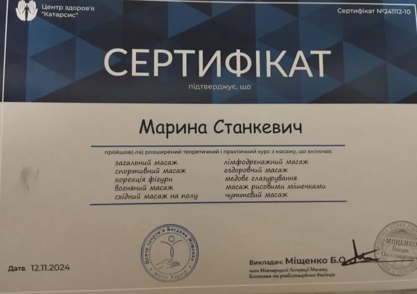Це не просто масаж — це повне перезавантаження! 700 грн.