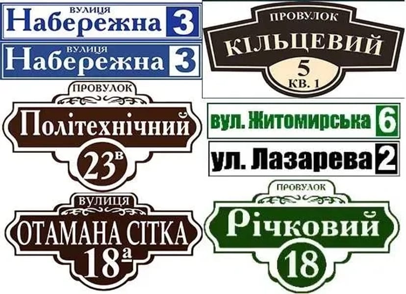 Виготовимо таблички, візитки, стенди