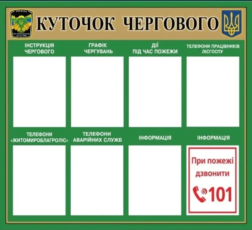 Виготовимо таблички, візитки, стенди