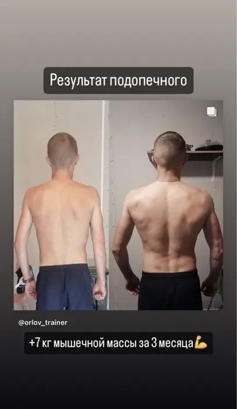 Онлайн тренер (схуднення, набір мʼязової маси, відновлення)