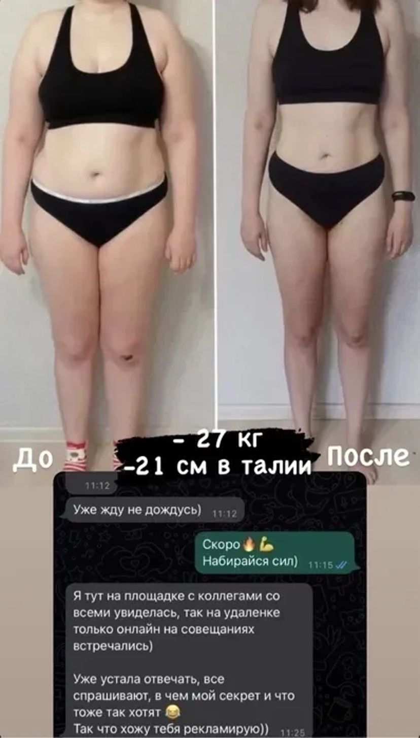 Онлайн тренер (схуднення, набір мʼязової маси, відновлення)