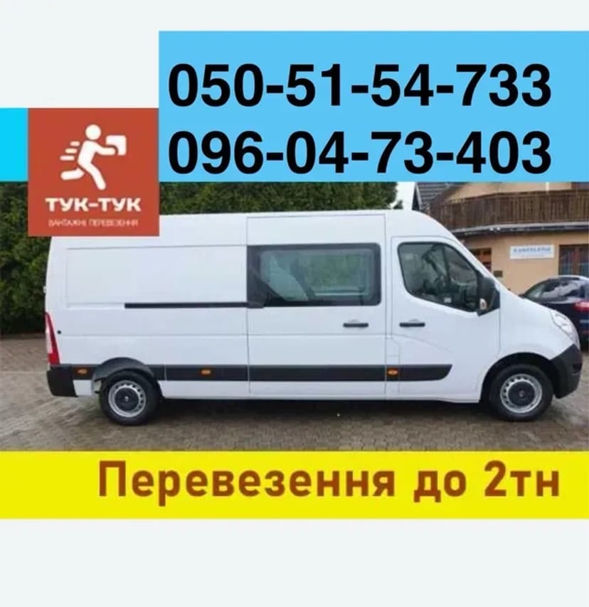 Грузчики, Грузоперевозки