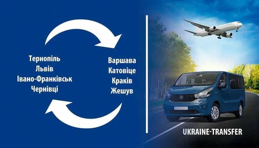 Пасажирські перевезення Івано-Франківськ-Жешув,Краків