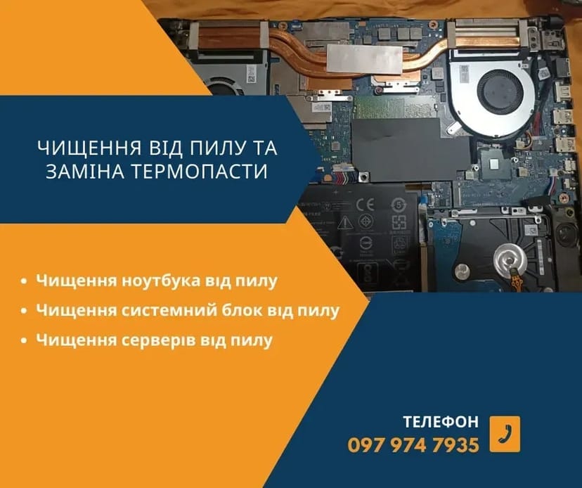 Комп'ютерний Майстер в м. Вінниця