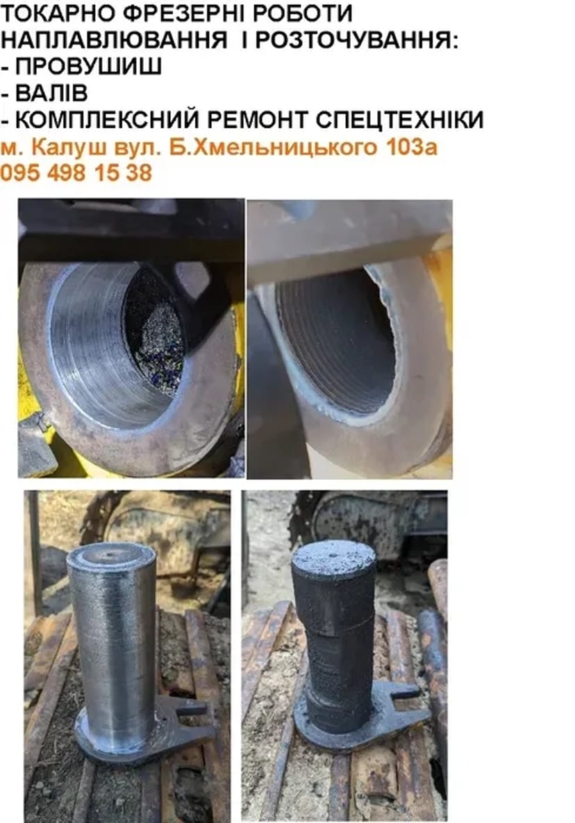 Ремонт отворів спецтехніки. Ремонт стріли. Токарні, фрезерні роботи.